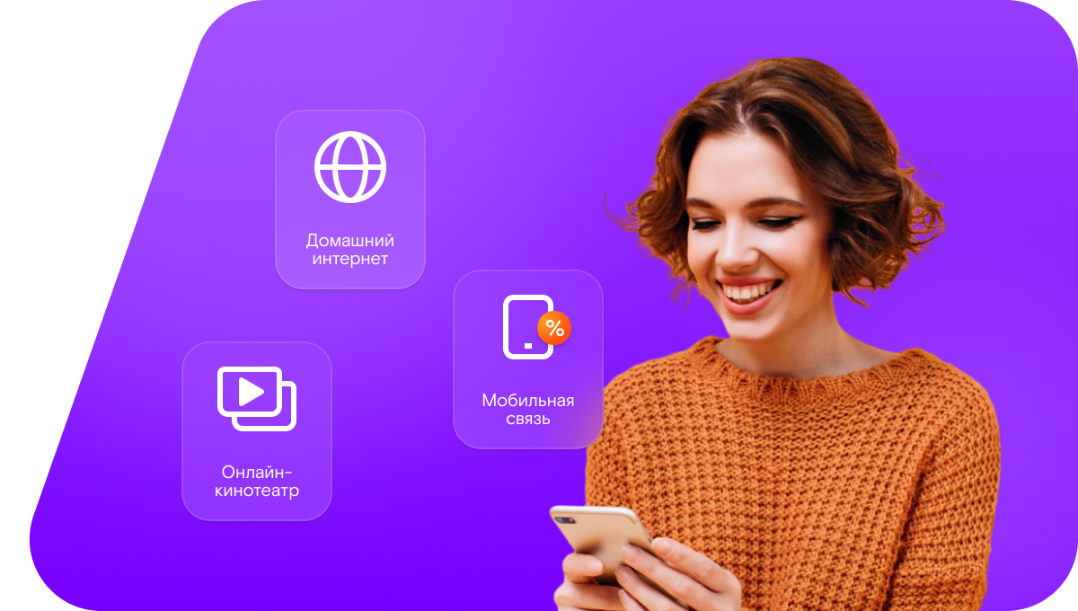 Промо-тарифы Ростелеком в&nbsp;посёлок городского типа Степное Озеро (Алтайский край)